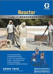 新一代双组份液压驱动聚脲涂料喷涂系统Reactor HXP3.pdf